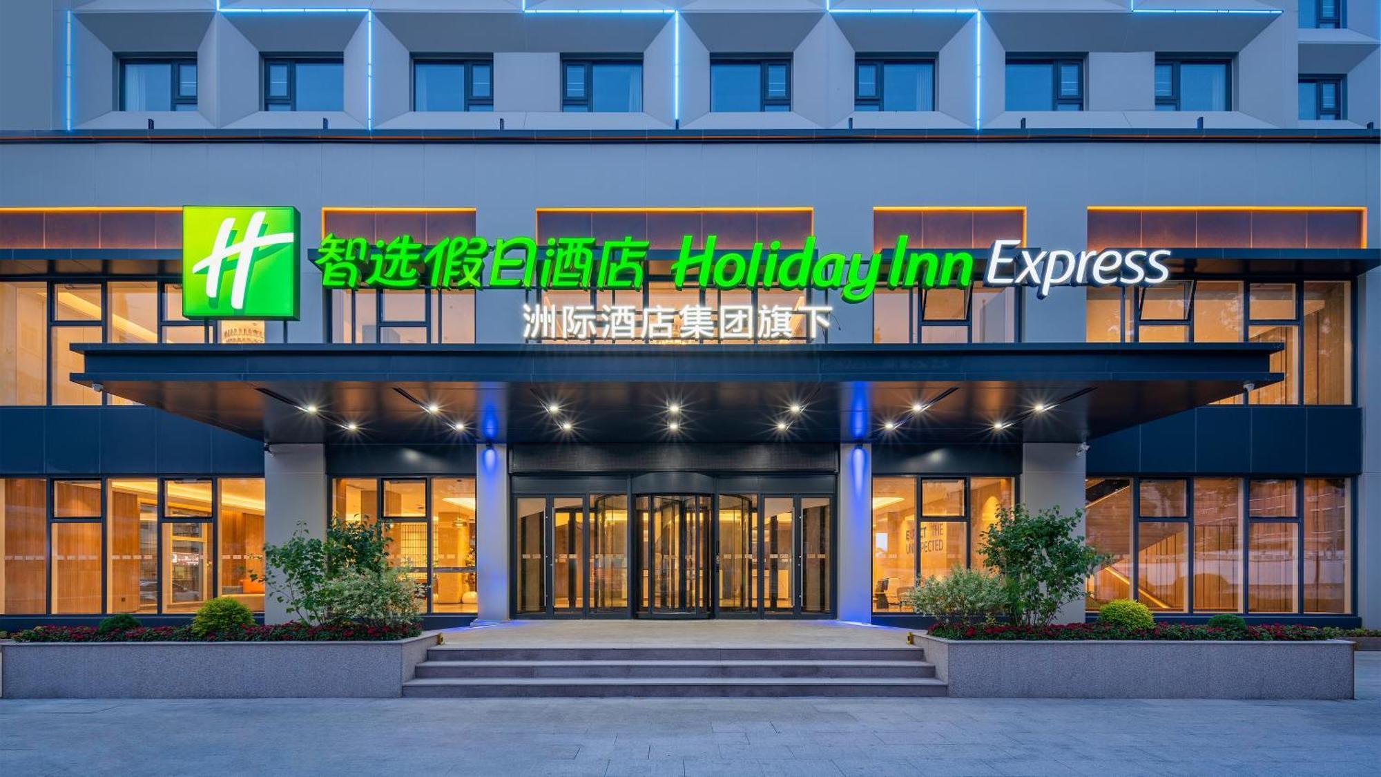 Holiday Inn Express Qingdao Shibei By Ihg Exterior photo